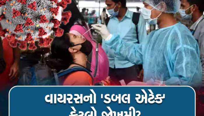 H3N2 વાયરસને લઈને મોટા સમાચાર, ગુજરાતની 98 લેબોરેટરીને મળી ટેસ્ટ કરવાની મંજૂરી
