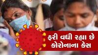 તૈયારીઓ શરૂ! આ શહેરમાં આઈસોલેશન વોર્ડ તૈયાર, રોજના 150થી 200 નોંધાઈ રહ્યા આ કેસ