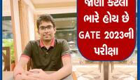 GATE 2023માં અ'વાદની IITRAMનો વિદ્યાર્થીએ વધાર્યું ગુજરાતનું ગૌરવ, દેશમાં ચોથો ક્રમ