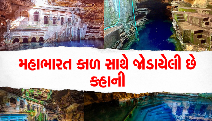 આ છે દુનિયાની સૌથી રહસ્યમય કુંડ, જેની ઉંડાઈ વિશે આજ સુધી વિજ્ઞાન પણ નથી લગાવી શક્યું અંદાજ