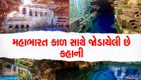 આ છે દુનિયાનો સૌથી રહસ્યમય કુંડ, જેની ઉંડાઈ વિશે આજ સુધી વિજ્ઞાન પણ જાણી શક્યું નથી