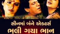 રેખા અને ઓમપુરી આ BOLD SCENE વખતે થઈ ગયા હતા બેકાબૂ
