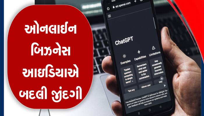 ChatGPT ની મદદથી લાખોપતિ બન્યો વ્યક્તિ, 24 કલાકમાં ઉભી કરી દીધી કંપની