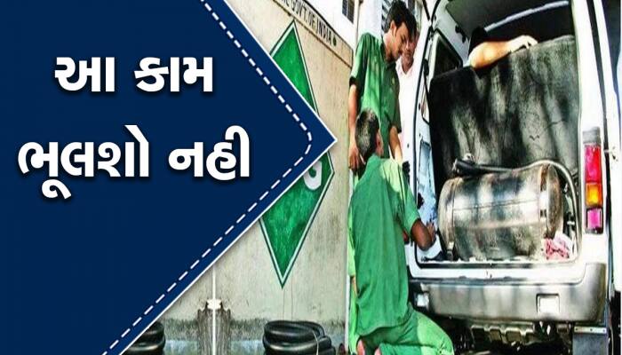 CNG કીટ લગાવી દીધી પરંતુ જો આ વાતનું ધ્યાન નહીં રાખો તો તમારી મુશ્કેલી વધી જશે