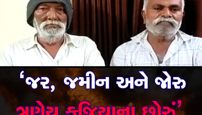 જસદણમાં બે મૃત વ્યકિતઓને જીવતા બતાવી કરોડોની ખેતીની જમીન પચાવી પાડી, બે શખ્સોની ધરપકડ