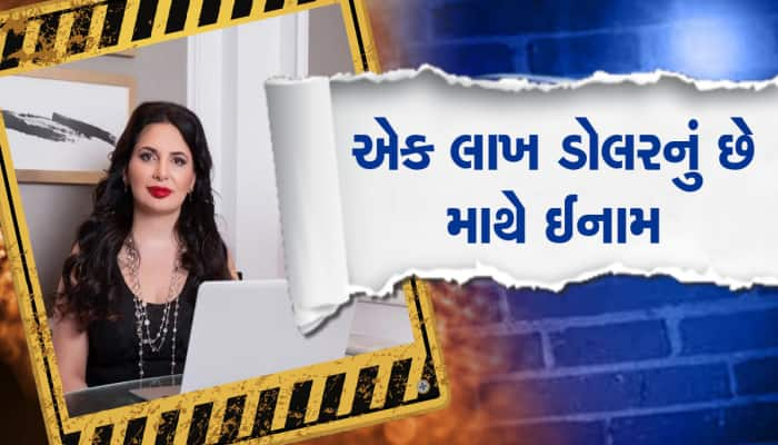 આ ખૂબસુરત બલા લોકોના 33,000 કરોડ લઈ ફરાર, વિશ્વની ટોચની એજન્સીનો આવી ગયો પરસેવો