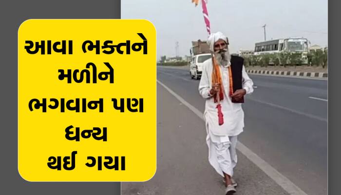 ગુજરાતના એ ગઢવી, જે ઉલટા પગે ચાલીને દ્વારકામાં વ્હાલાના ચરણો સુધી પહોંચ્યા