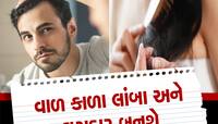 શું તમારાવાળ ખરે છે? તો આ હોઇ શકે છે કારણો, 'બાલા' ન બનવું હોય તો અપનાવો આ ઉપાય