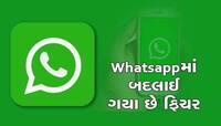 WhatsApp નું અત્યાર સુધીનું સૌથી શાનદાર ફીચર, હવે ફોટોમાંથી કોપી થઈ જશે ટેક્સ, જાણો