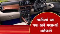 ભૂલી જાવ પેટ્રોલ-ડીઝલ! સૌથી ઓછી કિંમત અને જબરદસ્ત એવરેજ આપે છે આ સસ્તી CNG સેડાન કાર