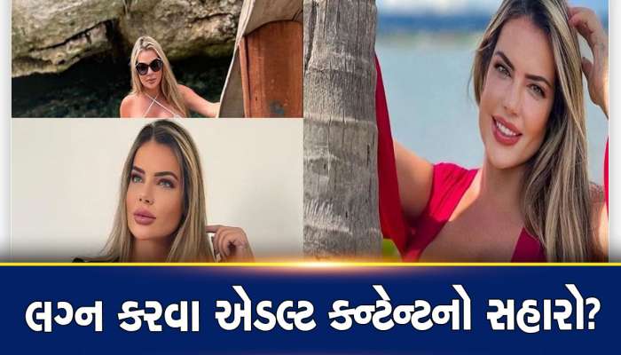Sapiosexual lawyer: આટલી સુંદર મહિલાને ડેટિંગ માટે નથી મળતો પુરુષ, લીધો એડલ્ટ કન્ટેન્ટનો સહારો