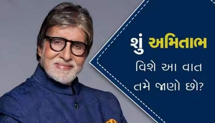 Amitabh Bachchan ને શૂટિંગ દરમિયાન ફરી થઈ હતી કૂલી જેવી ઈજા, હવે હાલત કેવી છે જાણો