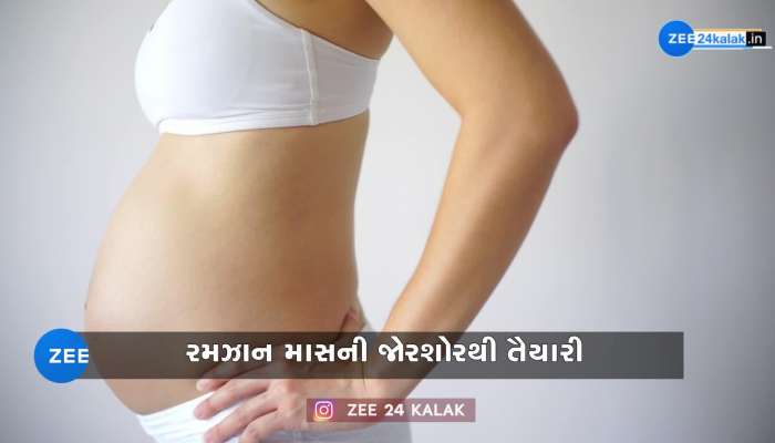 શું પ્રેગ્નેંટ મહિલાઓએ રોઝા રાખવા જોઇએ? એક ક્લિકમાં જુઓ રિપોર્ટ