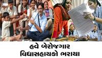BBA-BCA અને B Tech પાસ પણ ગુજરાતી શાળાઓમાં શિક્ષક બનશે, સરકારે નિયમો બદલ્યા