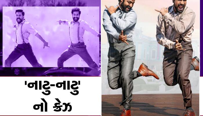 Naatu Naatu: 'નાટુ-નાટુ' સોન્ગ પર ટેસ્લાનો અદ્ભુત 'ડાન્સ' થયો વાયરલ