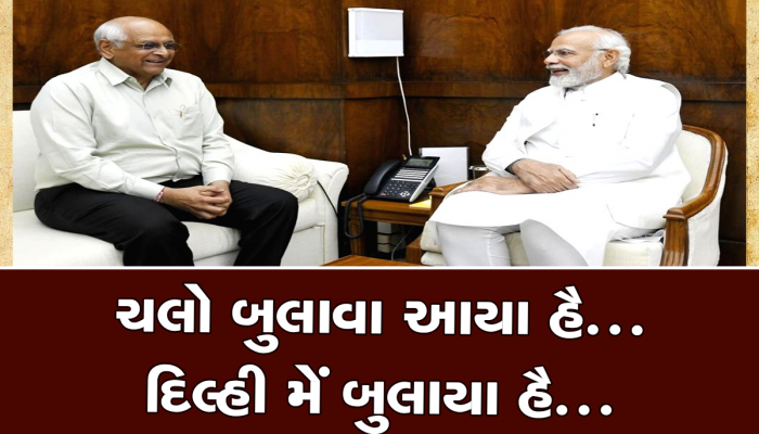 દિલ્હીમાં કંઈક મોટું થવાનું છે, મુખ્યમંત્રી ભુપેન્દ્ર પટેલ સાંસદોની આખી ટીમને લઈને દિલ્હી ઉપડી ગયા