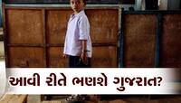 કેજરીવાલનું દિલ્હી દેશમાં ટોચના ક્રમે અને ગુજરાત 20માં, ભાજપ સરકારની મસમોટી વાતો