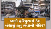 આકાશમાં ઉડતા વડના પડછાયાને જમીન પર ઉતારતા ભવાનીવડની સ્થાપના થઈ, જાણો શું છે ઈતિહાસ?