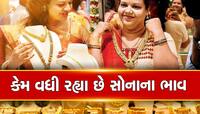 10 હજારથી 60 હજાર રૂપિયાને પાર, 17 વર્ષમાં સોનાના ભાવ 6 ગણા કેવી રીતે થયા?