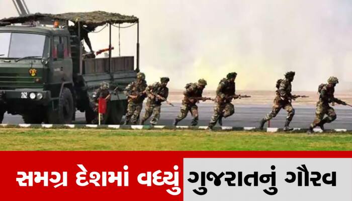 દાળ-ભાત ખાવામાં ગુજરાતીઓ શૂરા, આ મહેણું ભાગ્યું! આ કોલેજમાં આર્મી, નેવીનો કોર્ષ શરૂ