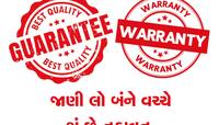 નવો ફોન ખરીદતી વખતે વોરંટી અને ગેરંટી વિશે કન્ફ્યૂઝ ના થાઓ !