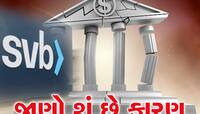 Banking Crisis: ભારતનો ₹20 લાખ કરોડનો બિઝનેસ સંકટમાં, લાખો નોકરીઓ પર ખતરો