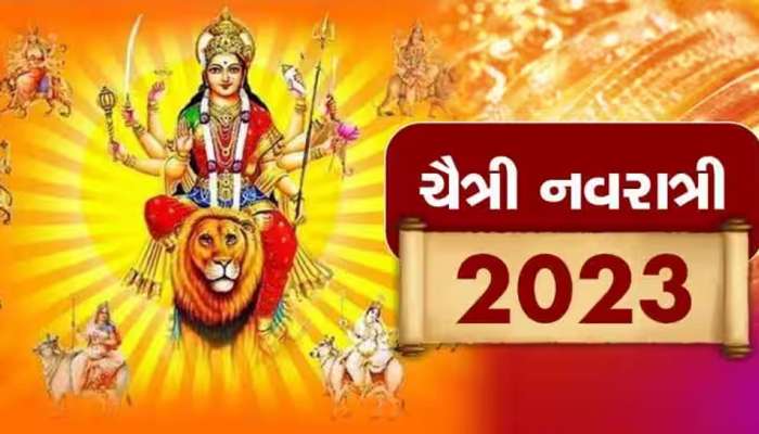 આજે તહેવારોનો ત્રિવેણી સંગમઃ ચૈત્ર નવરાત્રિ, ગૂડી પડવો અને ચેટીચંડની રાજ્યભરમાં ઉજવણી