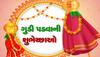 Gudi Padwa 2023: નવું ઘર-કાર ખરીદવા માટે આજનો દિવસ છે ખૂબ જ શુભ, જાણો શા માટે ઉજવવામાં આવે છે ગુડી પડવો?