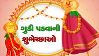 Gudi Padwa 2023: જાણો શા માટે ઉજવવામાં આવે છે ગુડી પડવો?