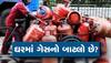 LPG GAS Cylinder: ઘરમાં ગેસનો બાટલો હોય તો જાણીલો આ વાત, વાગી શકે છે 10 લાખનો ફટકો