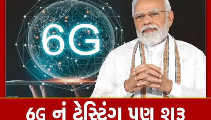 PM એ લોન્ચ કરી આ ખાસ App: હવે ન તો પાઈપલાઈન તૂટશે અને ન તો ઈન્ટરનેટ કનેક્શન કપાશે