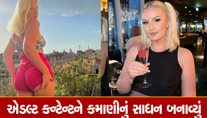 આ છોકરી ઘરે બેસીને કમાય છે કરોડો રૂપિયા, દિવસ-રાત કરે છે આ કામ; ખરીદવા જઈ રહી છે સેકન્ડ ઘર