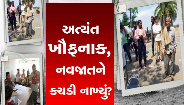 Shocking! પોલીસે જૂતાથી નવજાતને કચડી નાખ્યું? માસૂમના મોત બાદ ભારે બબાલ