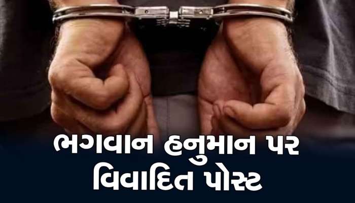 Pakistan: ભગવાન હનુમાન પર વિવાદિત પોસ્ટ કરનાર મુસ્લિમ પત્રકારની ઈશનિંદા કાયદા હેઠળ ધરપકડ