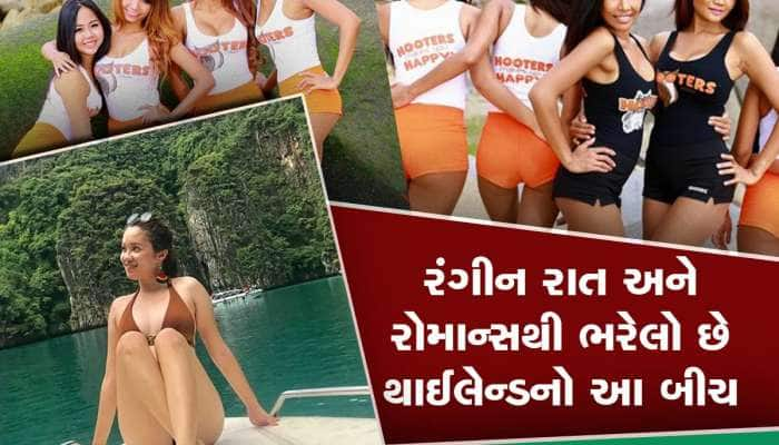 રંગીન ગુજરાતીઓની પહેલી પસંદ છે થાઈલેન્ડનો આ બીચ, રોમેન્ટિક પાર્ટનર હોય તો મજા પડે