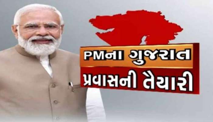 PM મોદી ફરી આવશે ગુજરાત, સૌરાષ્ટ્રમાં કરશે રોડ શો, જાણો શું હશે સંભવિત કાર્યક્રમ?