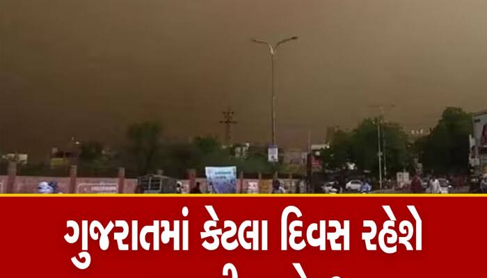 આ વિસ્તારોમાં ધબધબાટી બોલાવશે વરસાદ! કડાકા ભડાકા સાથે ગુજરાતના માથે વધુ એક સંકટ!