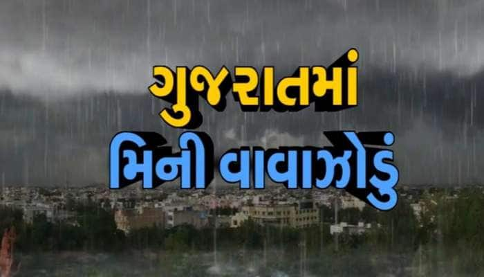 અમદાવાદમાં મેઘરાજા વિફર્યા! ધૂળની ડમરીઓ બાદ કડાકા ભડાકા સાથે વરસાદની ધબધબાટી 