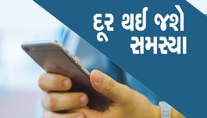 હેંગ થઈ રહ્યો છે ફોન કે રિસિવ નથી થઈ રહ્યાં Call તો ફટાફટ કરો આ 3 કામ