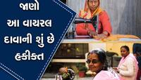 Fact Check: મહિલાઓને મફત સિલાઈ મશીન માટે સરકાર આપી રહી છે 9 હજાર રૂપિયા?