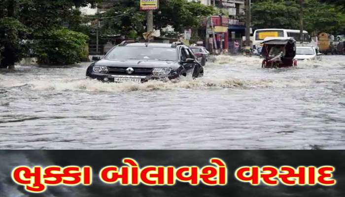 Weather Update: આ રાજ્યોની પથારી ફેરવશે વિનાશક વરસાદ, જાણો ગુજરાતના શું થશે હાલ