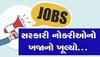 Recruitment 2023: ​દેશની સૌથી મોટી સરકારી બેંકમાં બમ્પર ભરતી, ગુજરાતમાં આટલી જગ્યાઓ ખાલી