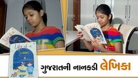 આ સુરતી છોકરીએ કમાલ કરી, નાની ઉંમરમાં લખ્યું પ્રાણીઓ પર પુસ્તક, ધડાધડ વેચાઈ કોપી