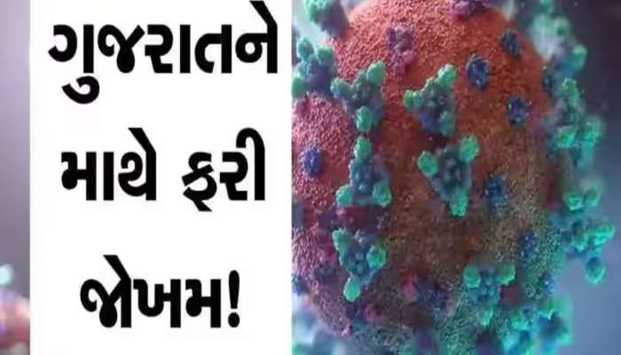 ગુજરાતમાં કોરોનાનું ખતરનાક રૂપ ; ત્રણ દિવસમાં બે બાળકોના મોત થયા 