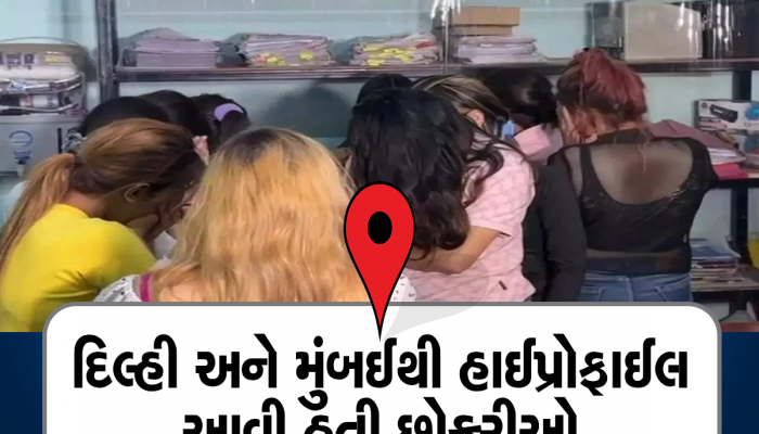 રેવ પાર્ટીમાં ગંદુ કામઃ એવી હાલતમાં મળ્યા છોકરા-છોકરીઓ કે પોલીસવાળા પણ શરમાઈ ગયા