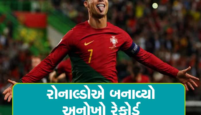 ડબલ સેન્ચ્યુરીની નજીક ક્રિસ્ટિયાનો રોનાલ્ડો, બન્યો સૌથી વધુ નેશનલ મેચ રમનાર ફૂટબોલર!