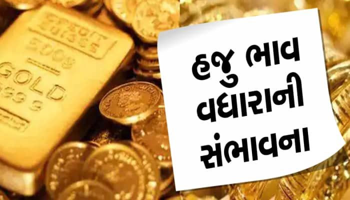 Gold Rate Today : સોના-ચાંદીના ભાવ ફરી આસમાને, 10 ગ્રામ સોનાના ભાવ બજેટની બહાર