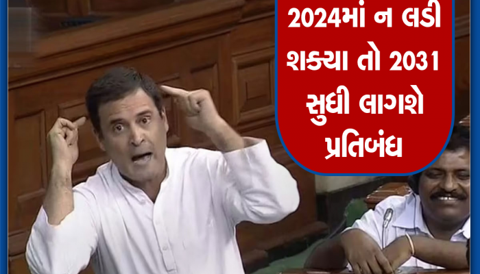 રાહુલ ગાંધી પાસે છે ફક્ત આ વિકલ્પો : સજા પર સ્ટેથી નહીં ચાલે કામ, વાયનાડ ગુમાવશે કે હવે શું? જાણી લો તમામ જવાબ