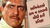 Amrish Puri Govinda Fight: ફિલ્મના સેટ પર હીરોએ કરી એવી હરકત કે અમરીશપુરીએ બધાની સામે ગાલ કરી દીધો હતો લાલ