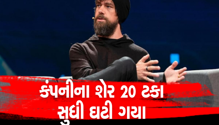 કોણ છે જેક ડોર્સી, જેના પર ફૂટ્યો હિંડનબર્ગનો બોમ્બ, 1 ઝટકામાં 8,00,000 કરોડ સ્વાહા થઈ ગયા